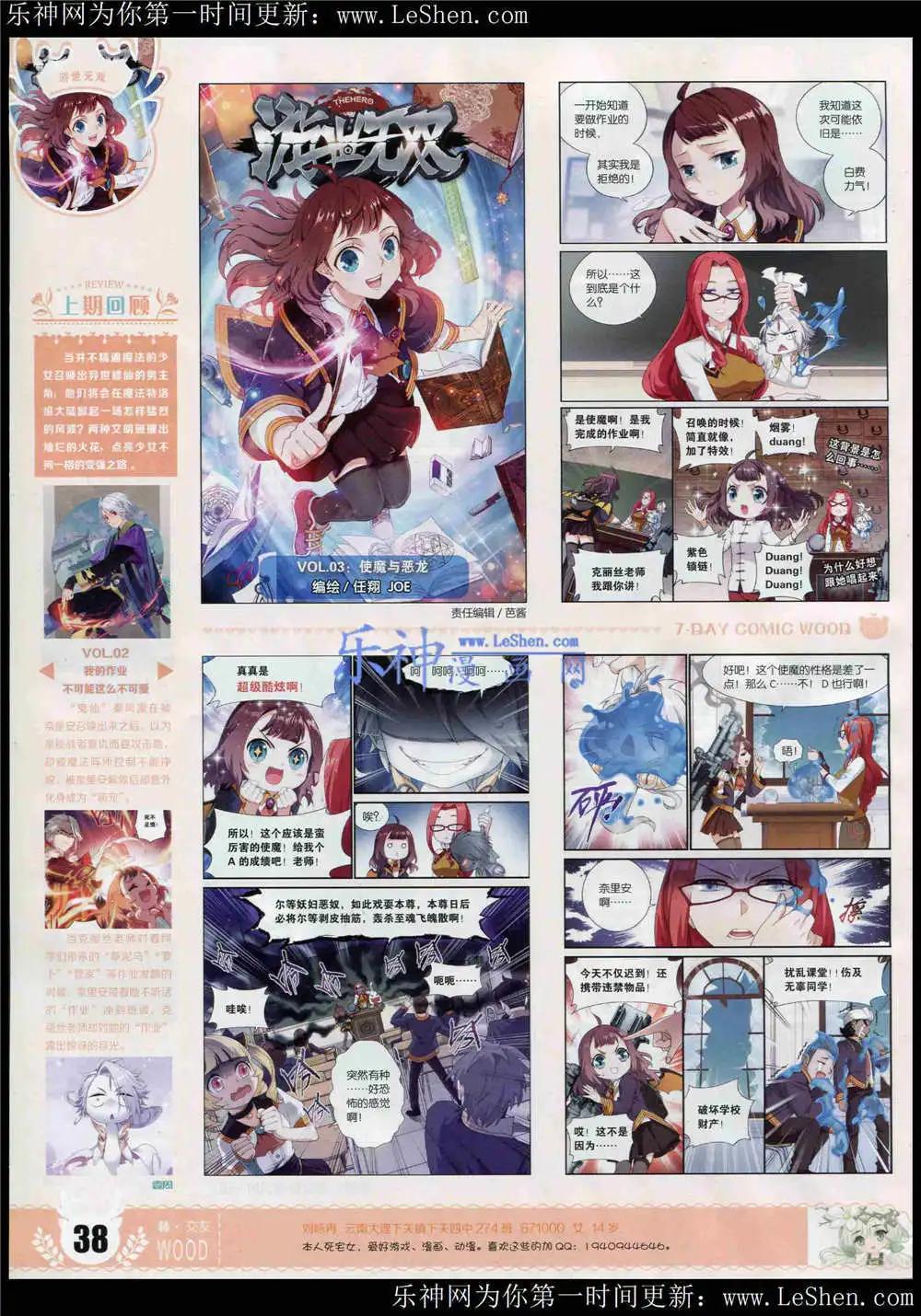 第4期(1/2)-第4话