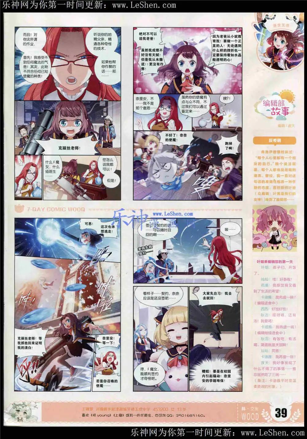 第4期(1/2)-第4话