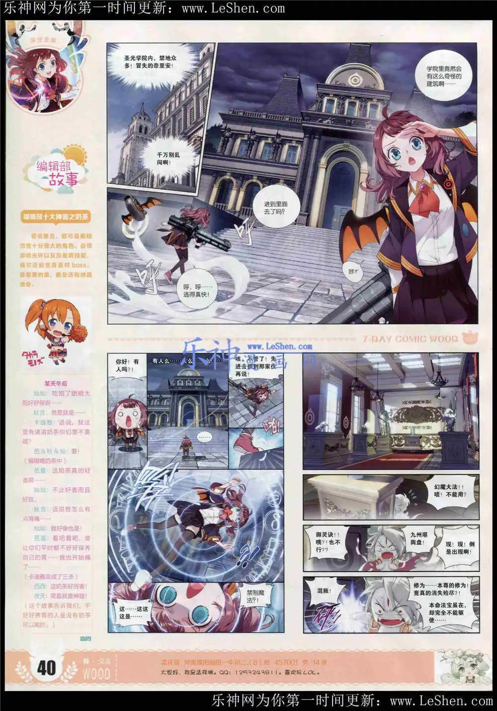 第4期(1/2)-第4话