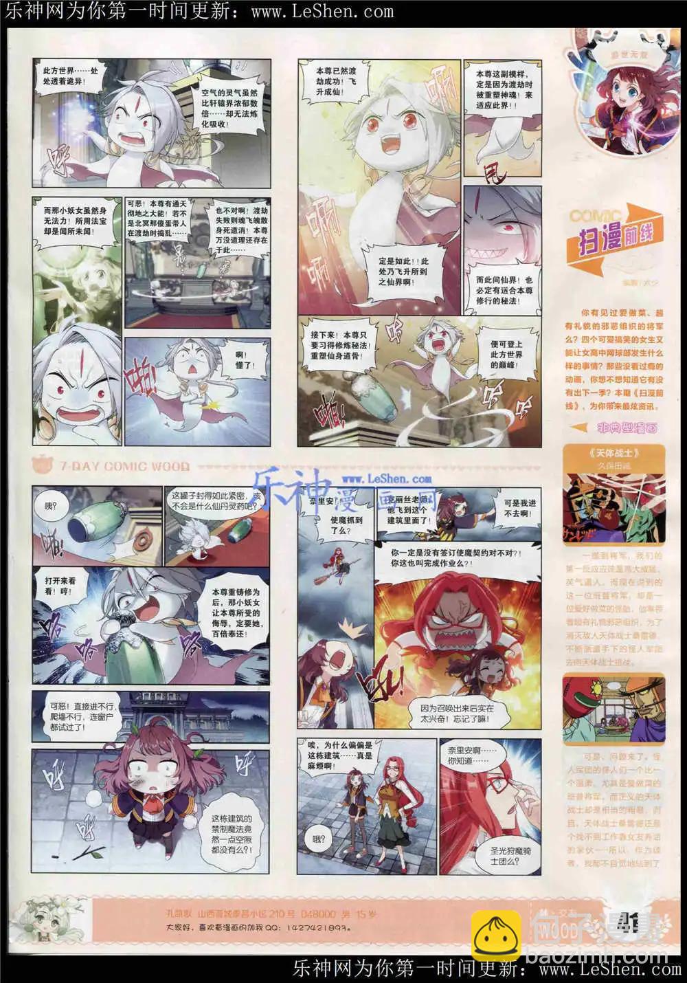 第4期(1/2)-第4话