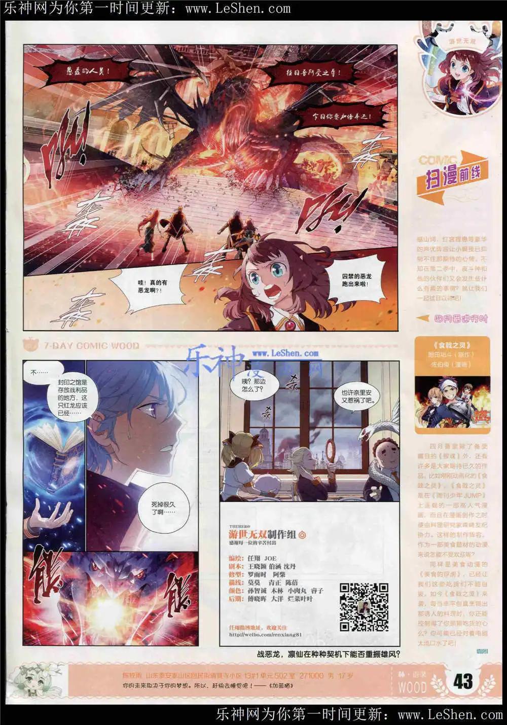 第4期(1/2)-第4话