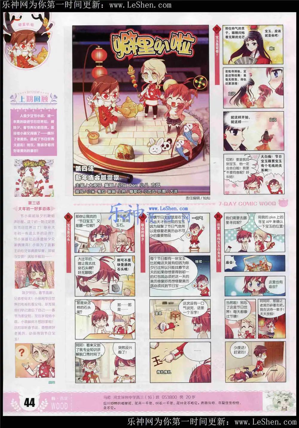 第4期(1/2)-第4话