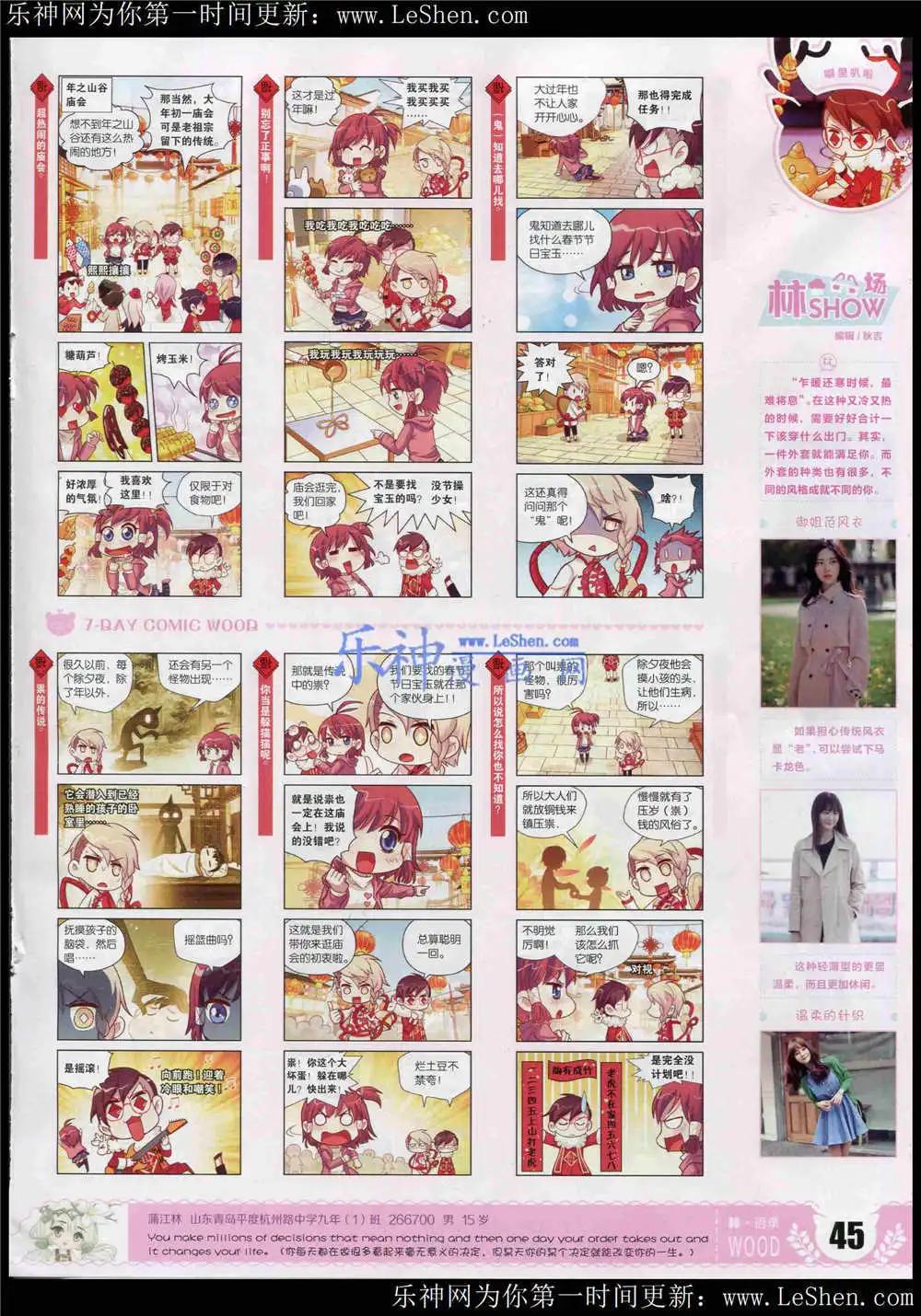 第4期(1/2)-第4话