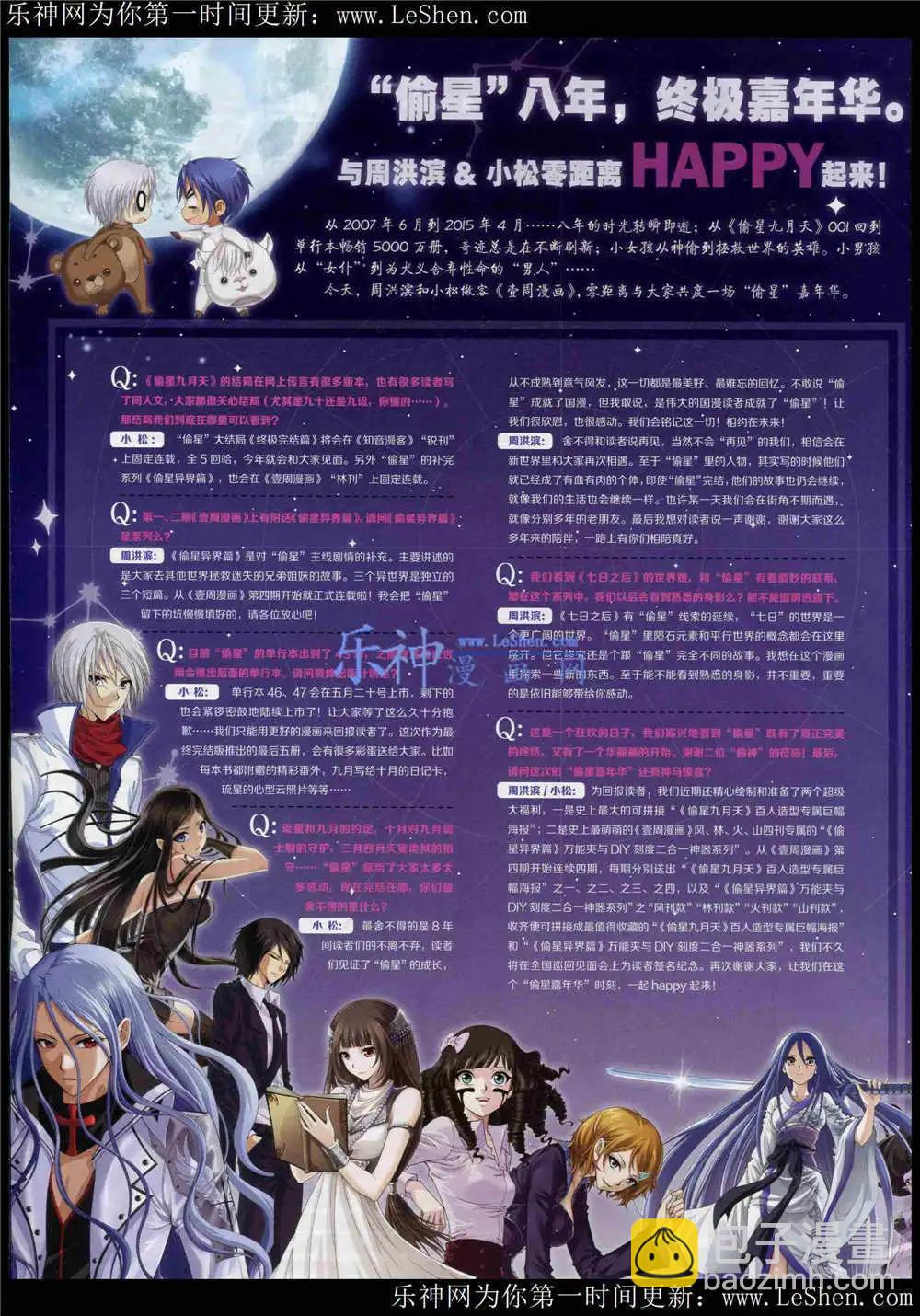 第4期(1/2)-第4话