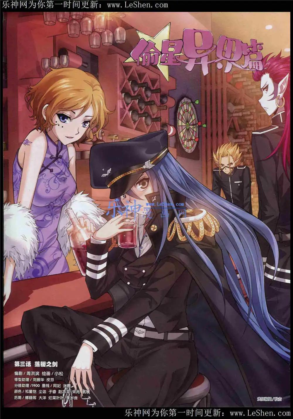 第4期(1/2)-第4话