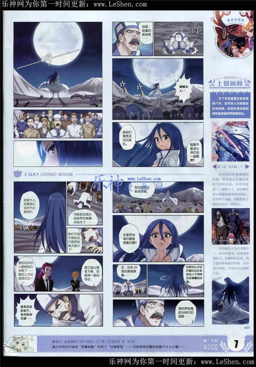 第4期(1/2)-第4话