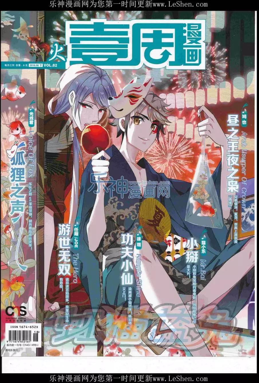 第40期(1/2)-第36话