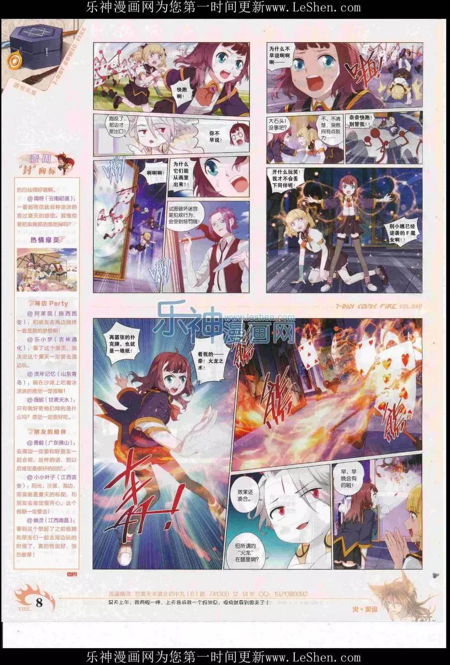 第40期(1/2)-第36话