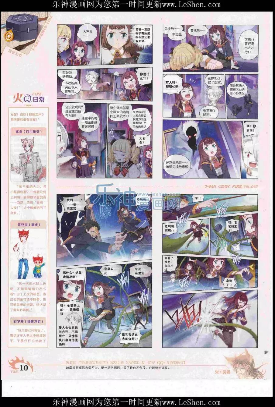 第40期(1/2)-第36话