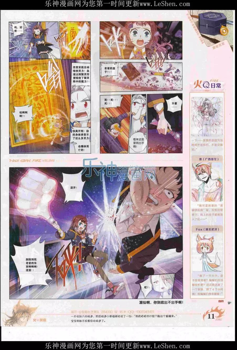 第40期(1/2)-第36话