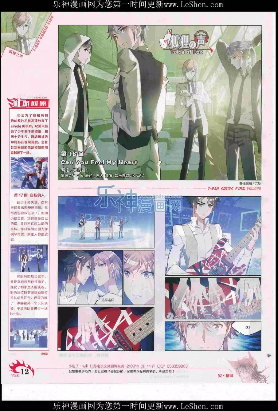 第40期(1/2)-第36话