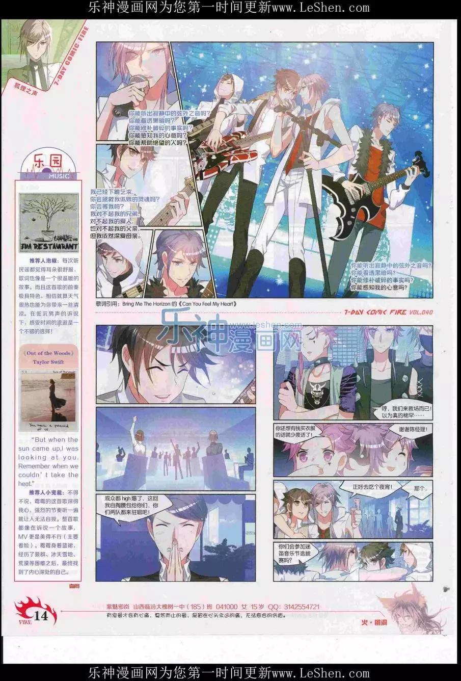 第40期(1/2)-第36话