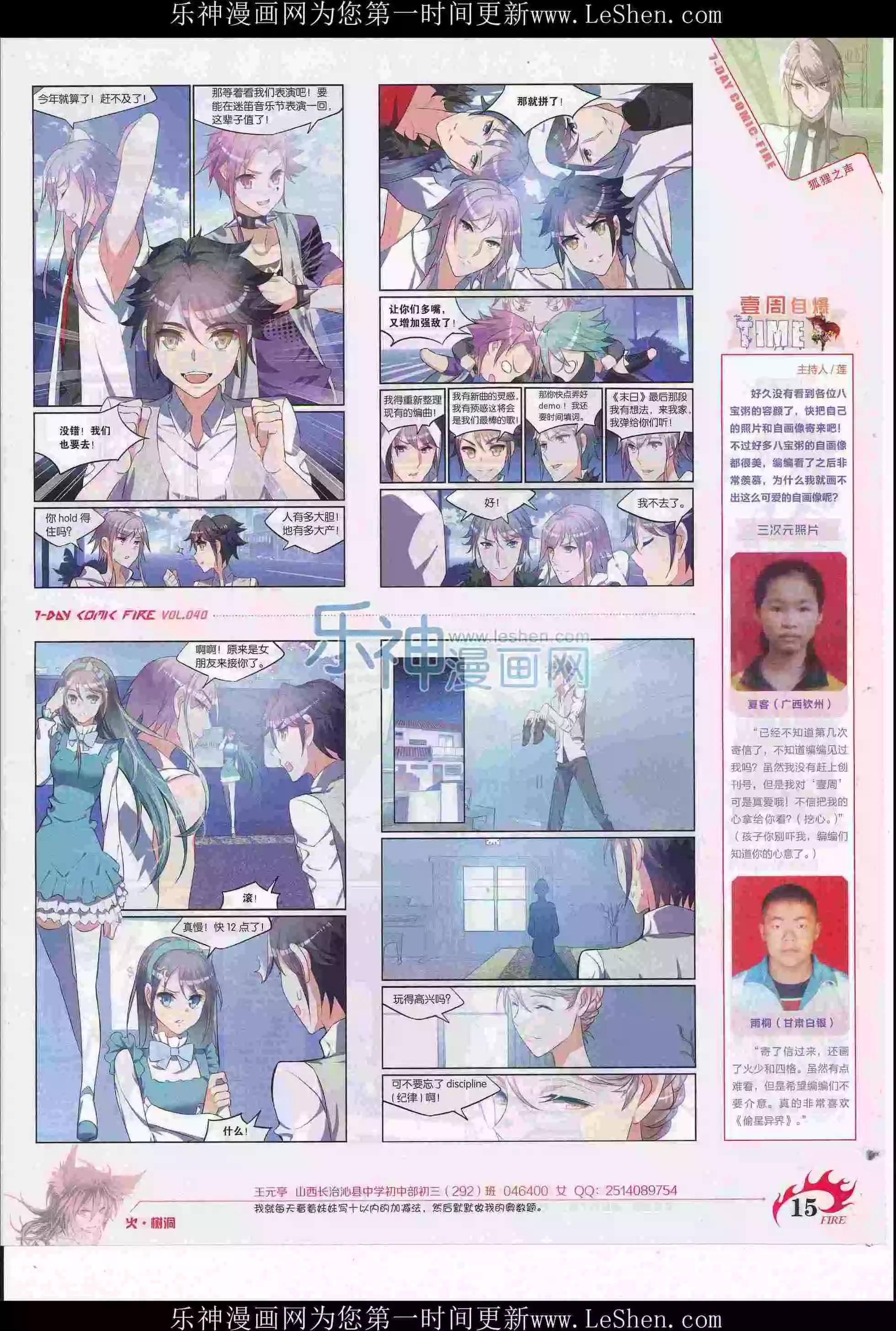 第40期(1/2)-第36话