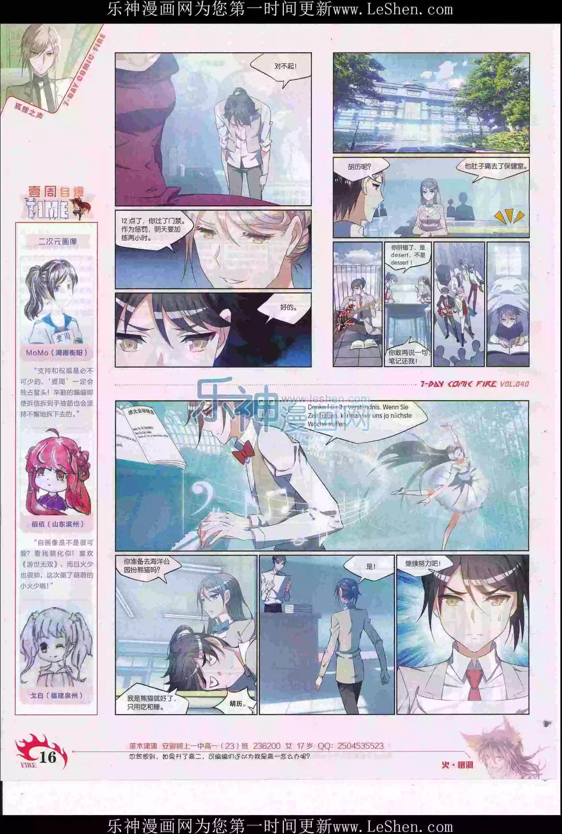 第40期(1/2)-第36话