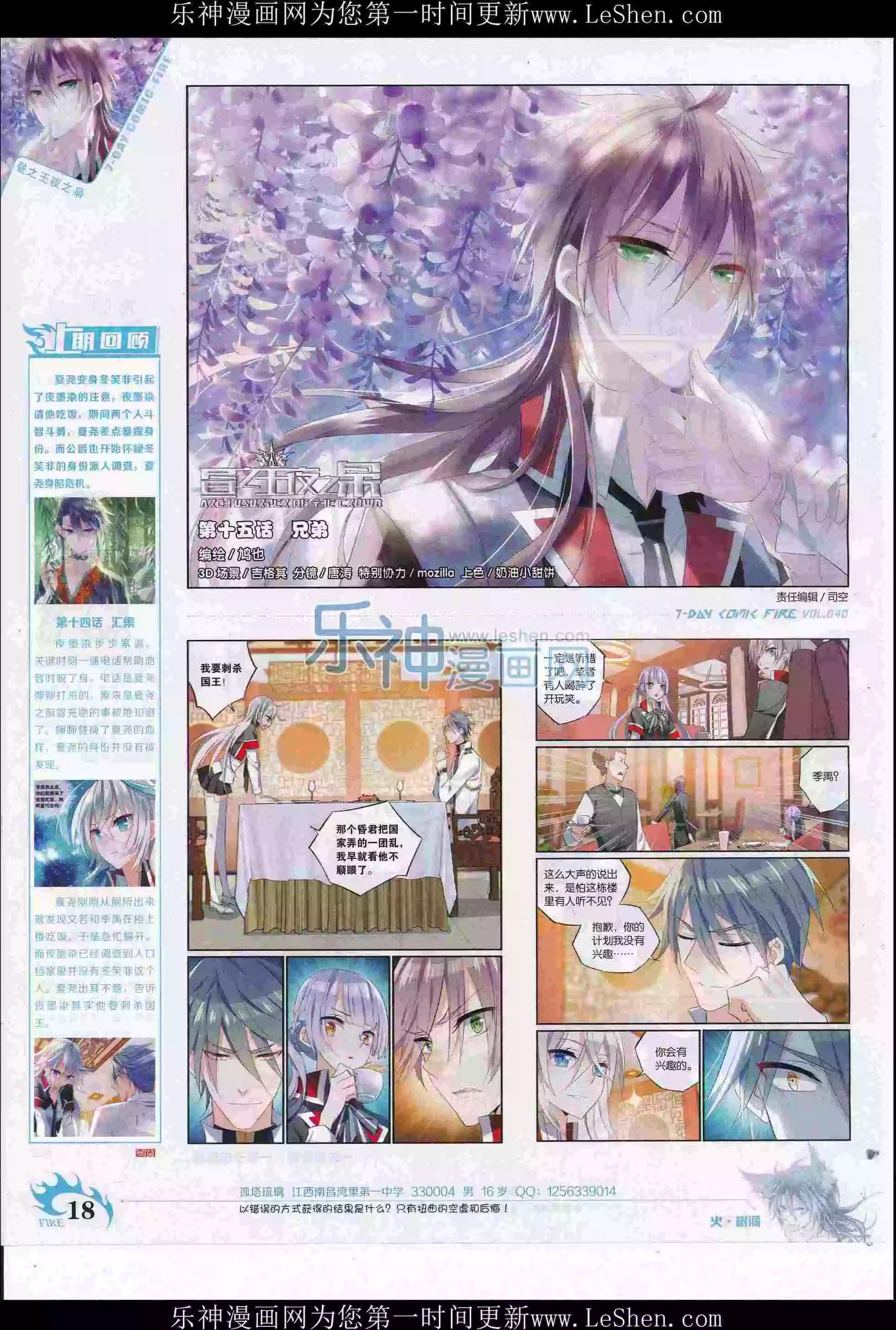 第40期(1/2)-第36话