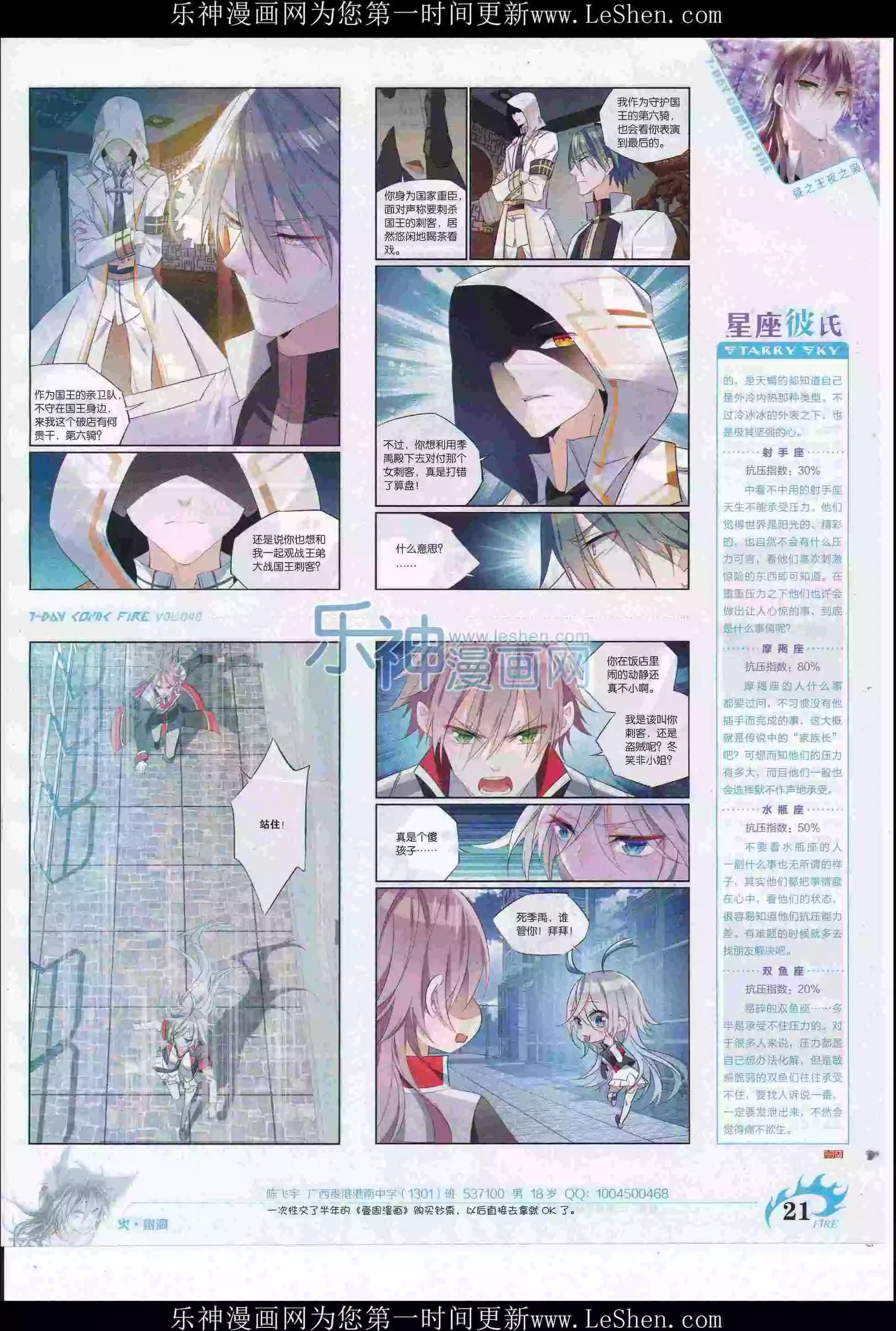 第40期(1/2)-第36话