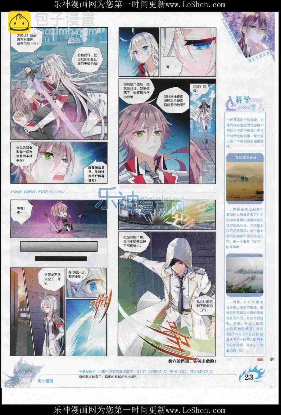 第40期(1/2)-第36话