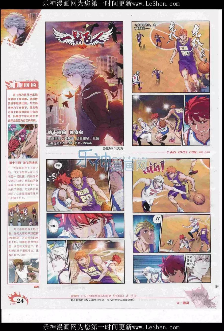 第40期(1/2)-第36话