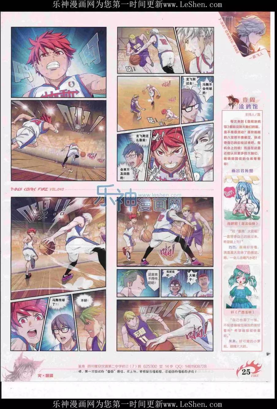 第40期(1/2)-第36话