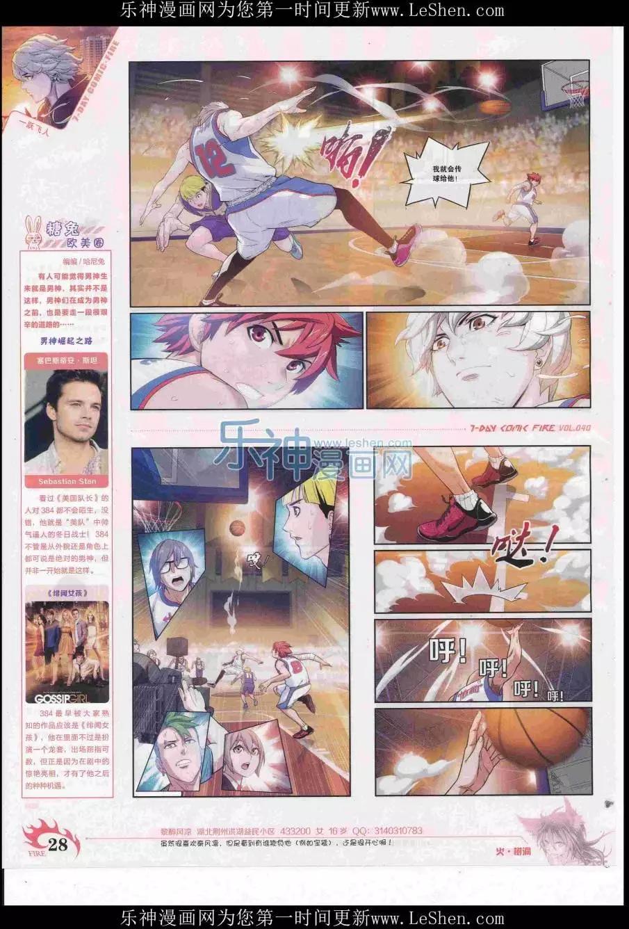 第40期(1/2)-第36话