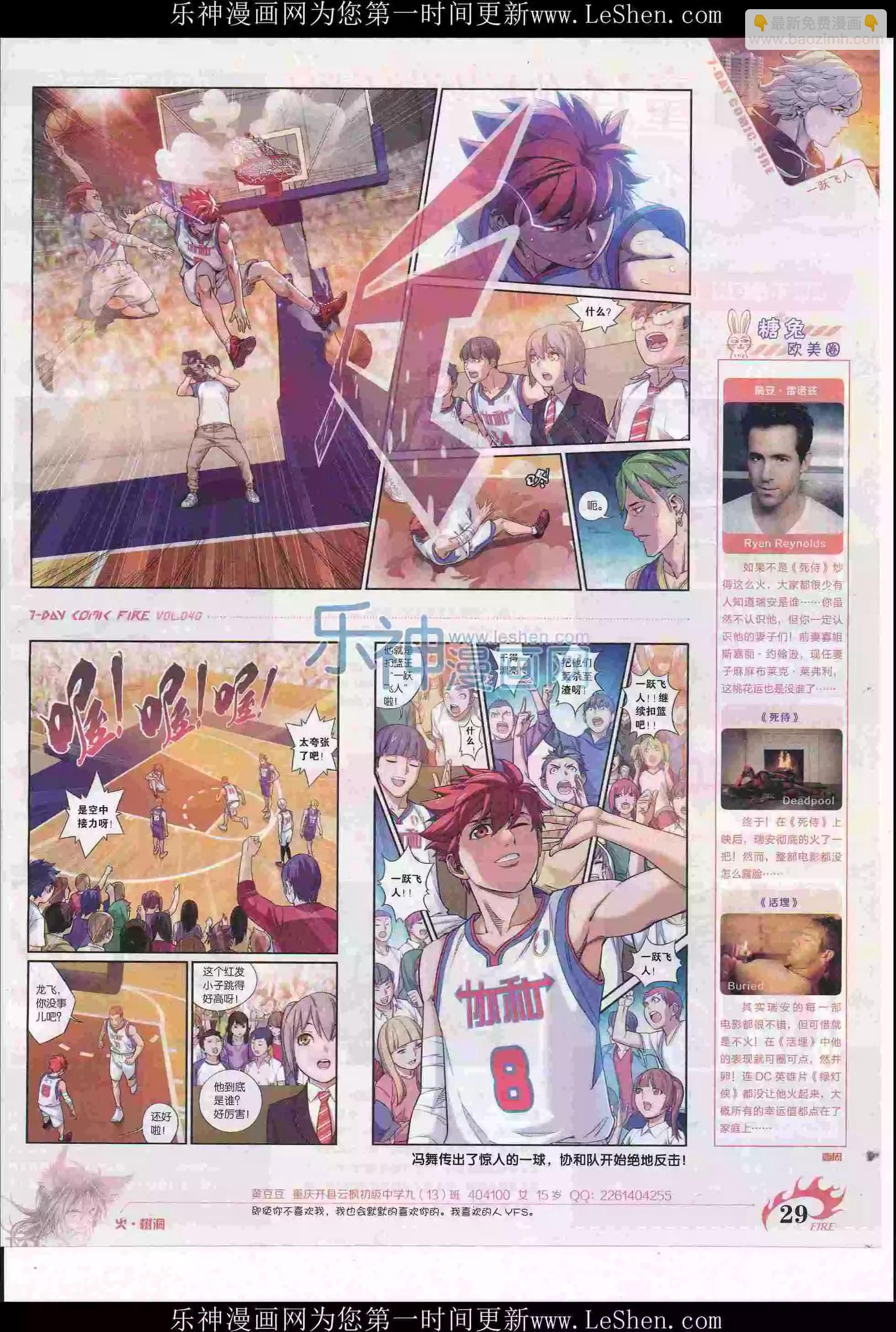 第40期(1/2)-第36话