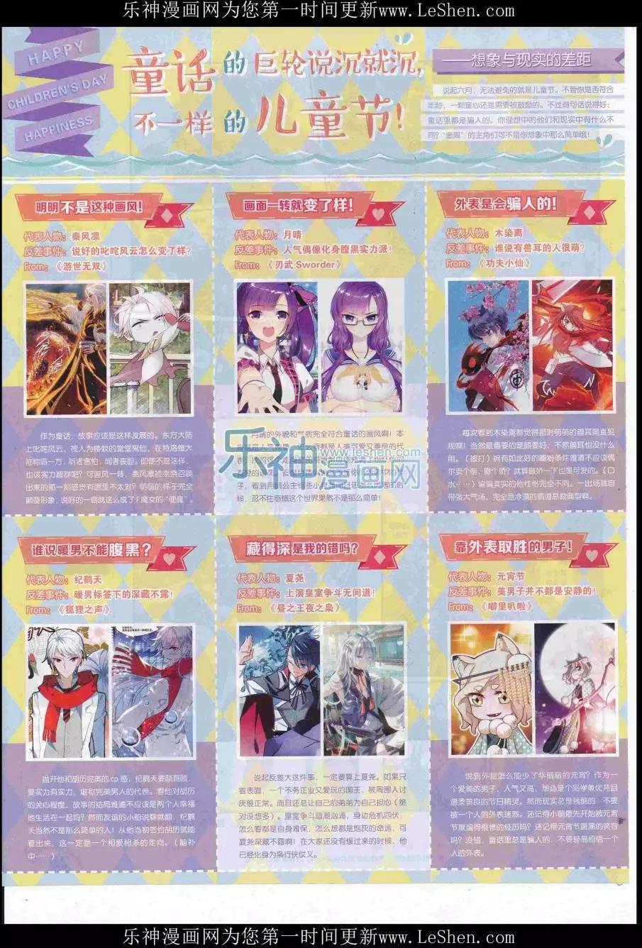 第40期(1/2)-第36话