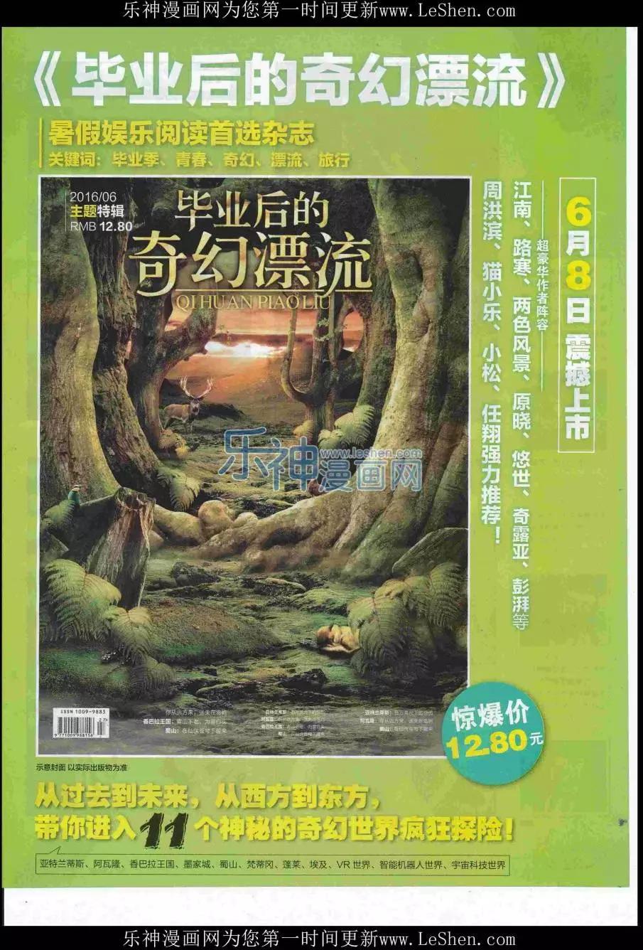 第40期(1/2)-第36话