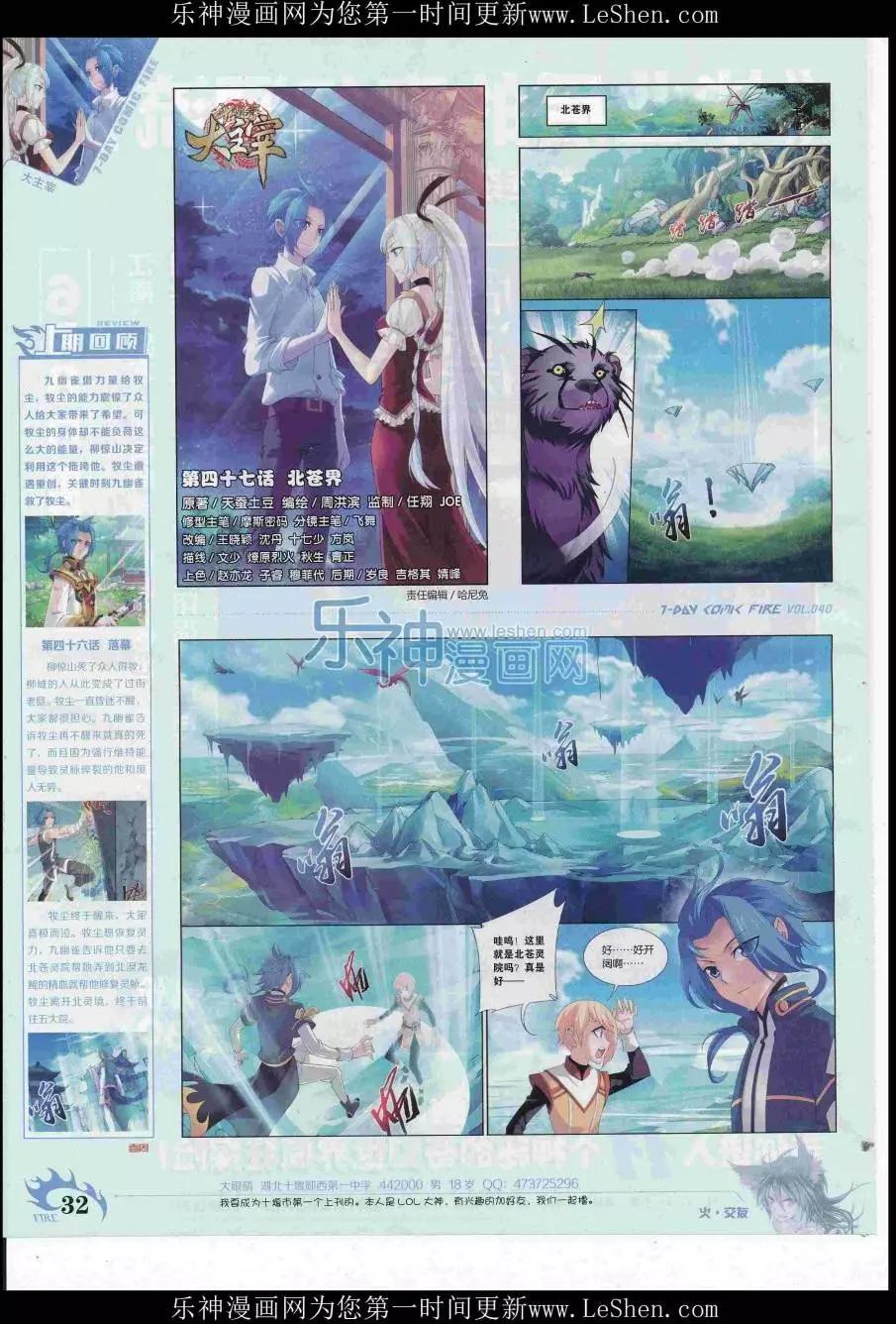 第40期(1/2)-第36话