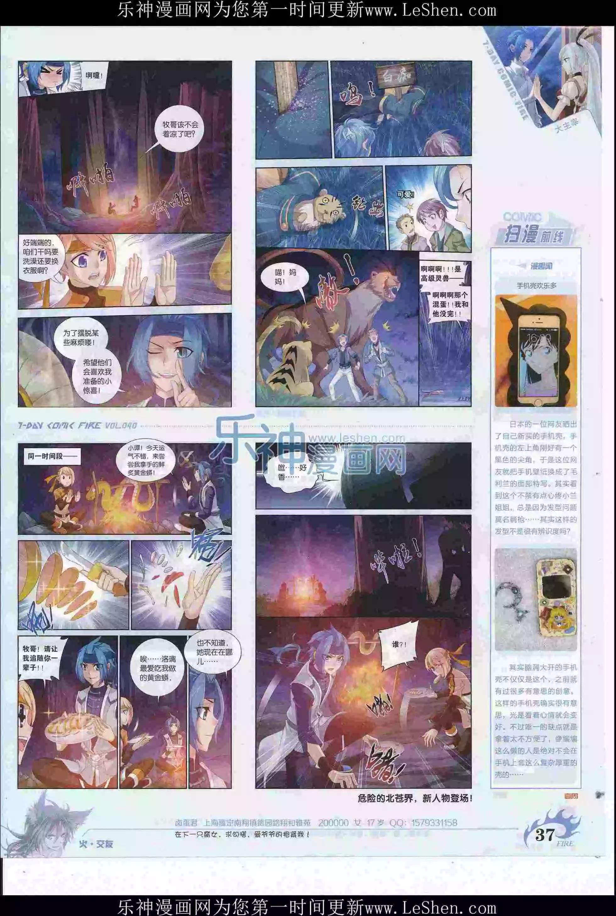 第40期(1/2)-第36话