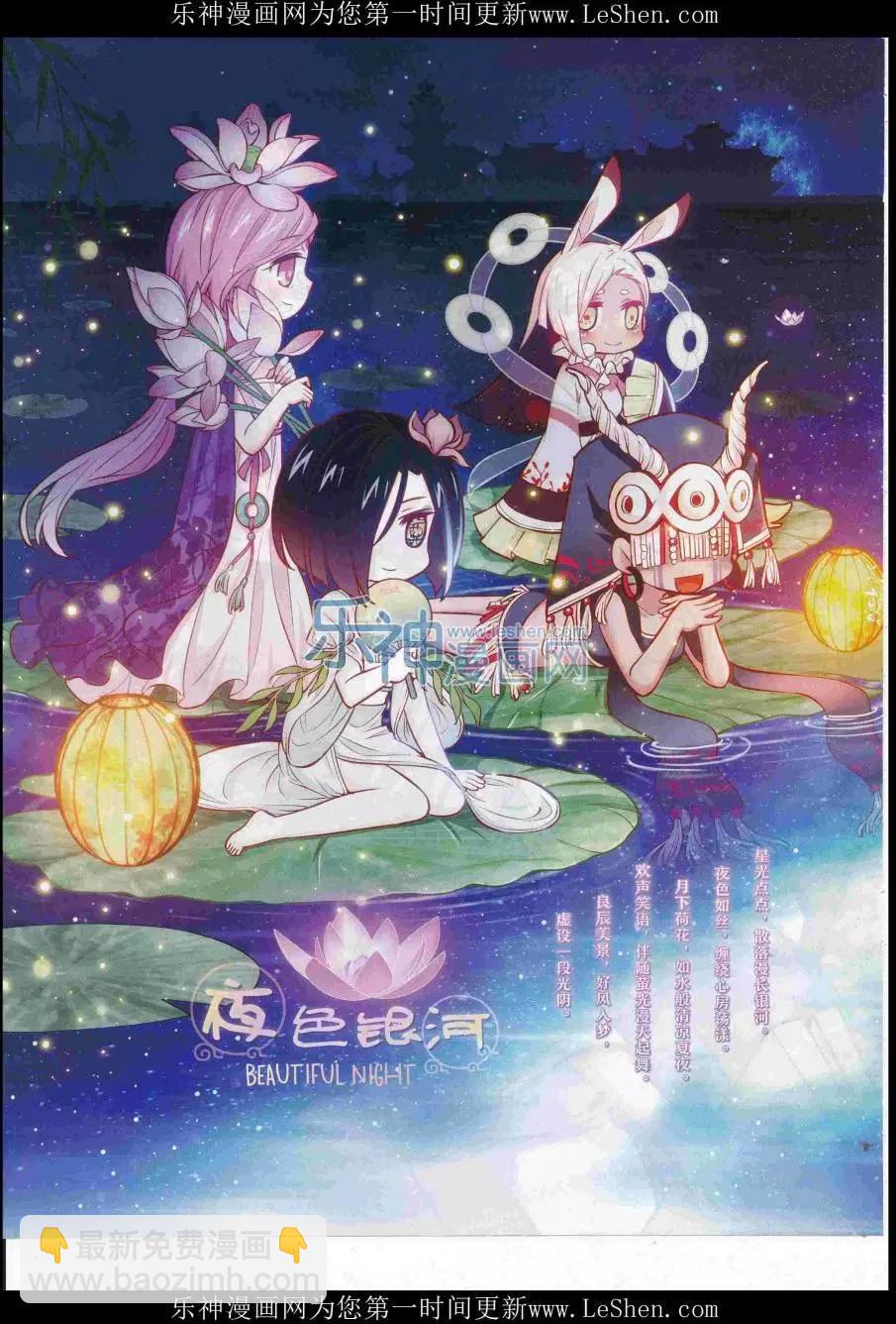 第40期(1/2)-第36话