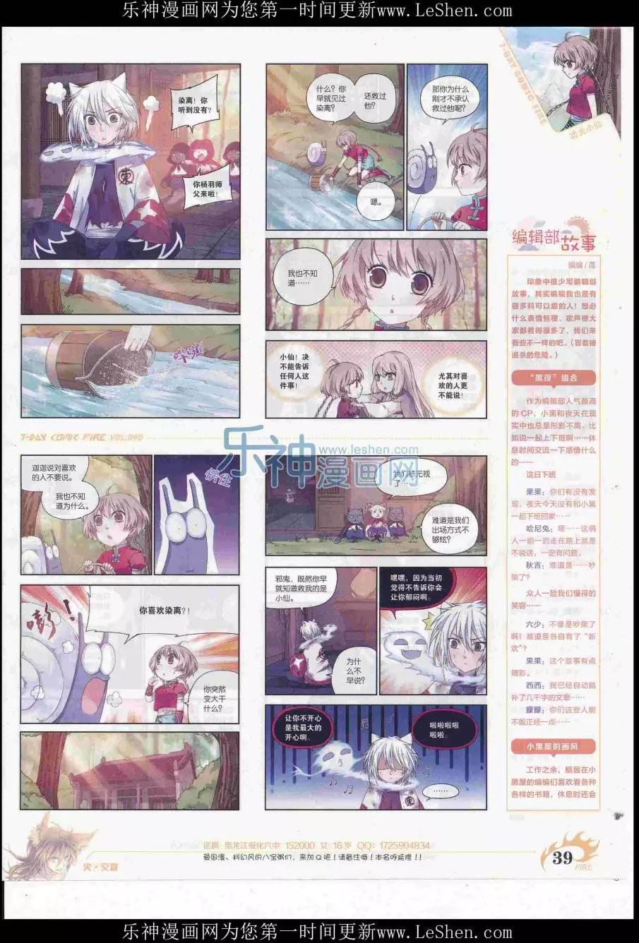 第40期(1/2)-第36话