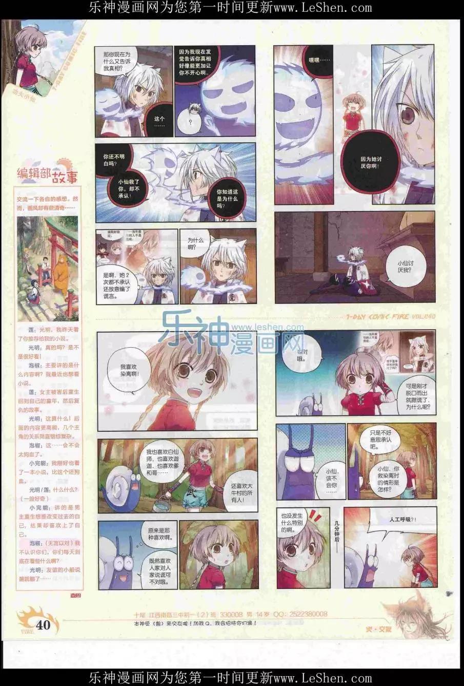 第40期(1/2)-第36话