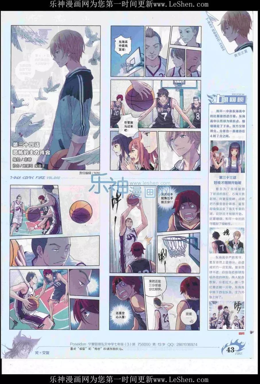 第40期(1/2)-第36话