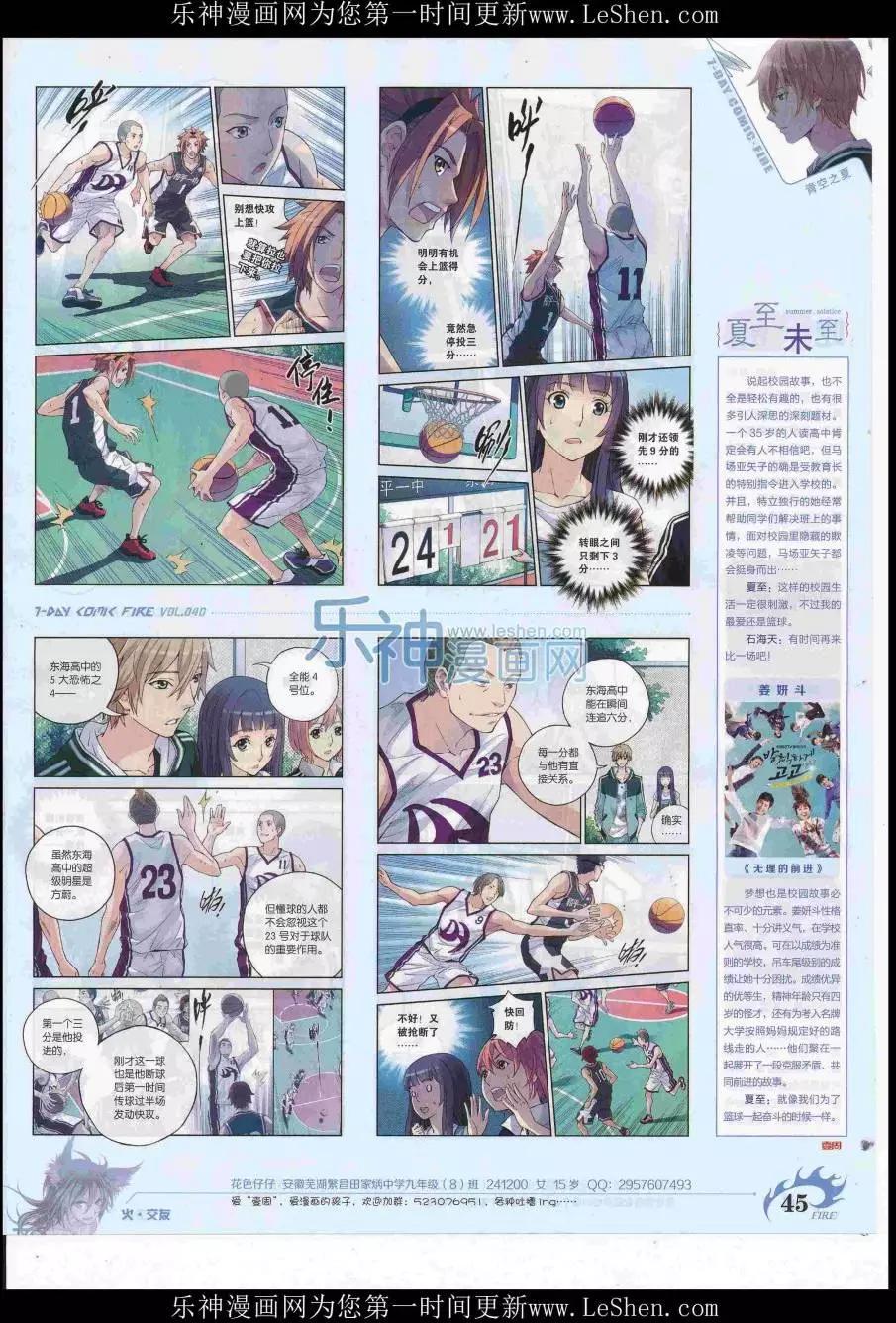 第40期(1/2)-第36话