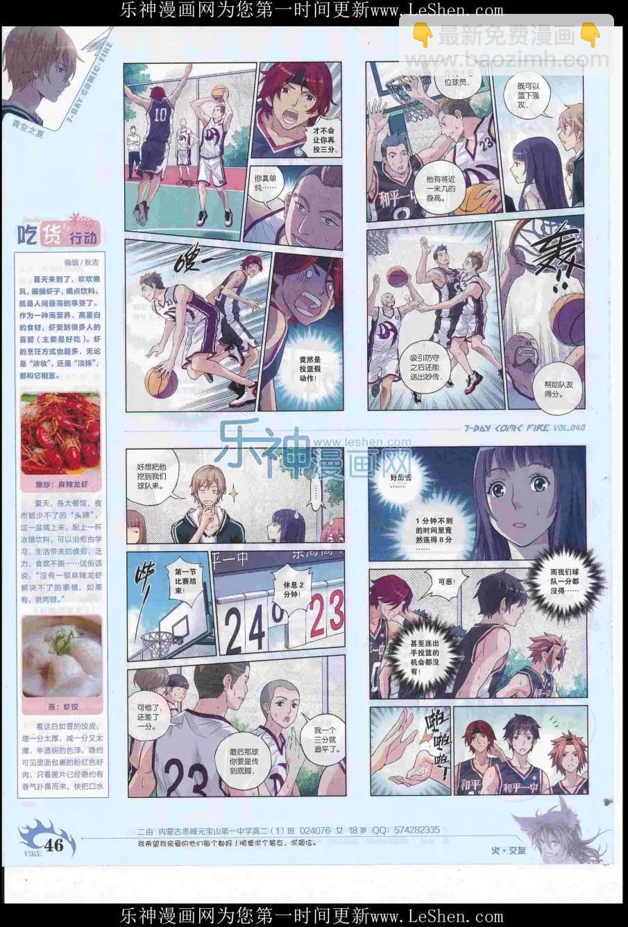 第40期(1/2)-第36话