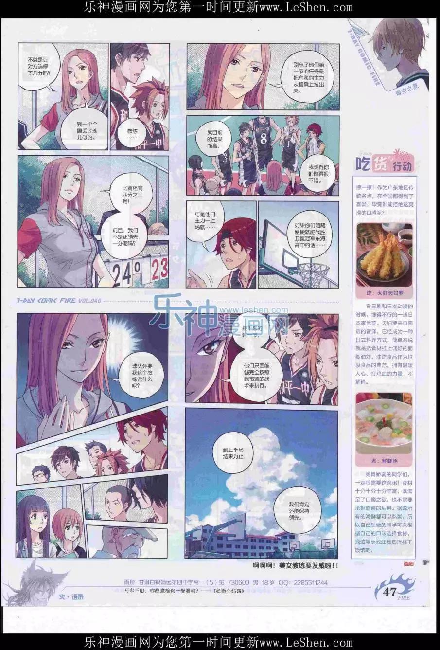 第40期(1/2)-第36话