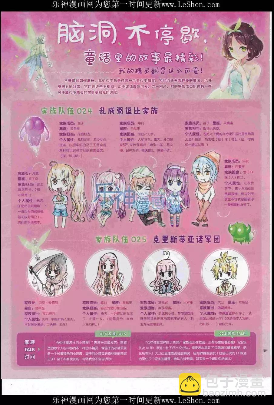 第40期(1/2)-第36话