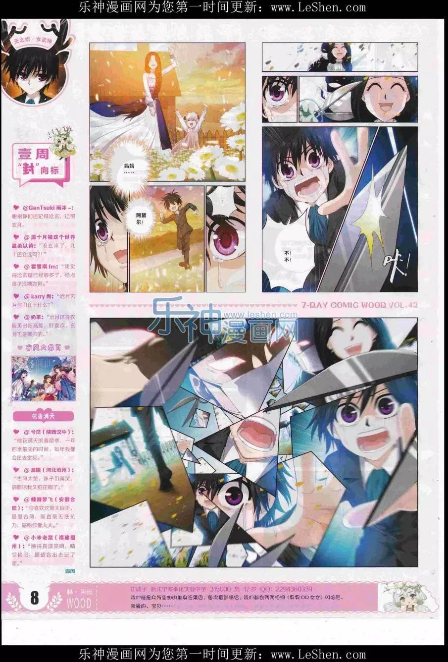 第42期(1/2)-第38话