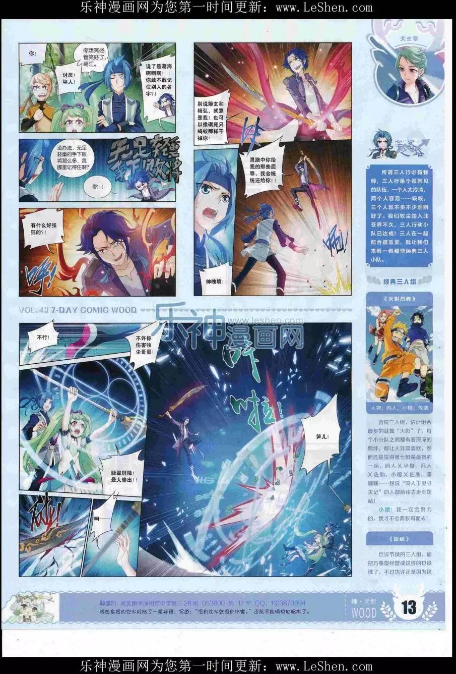 第42期(1/2)-第38话