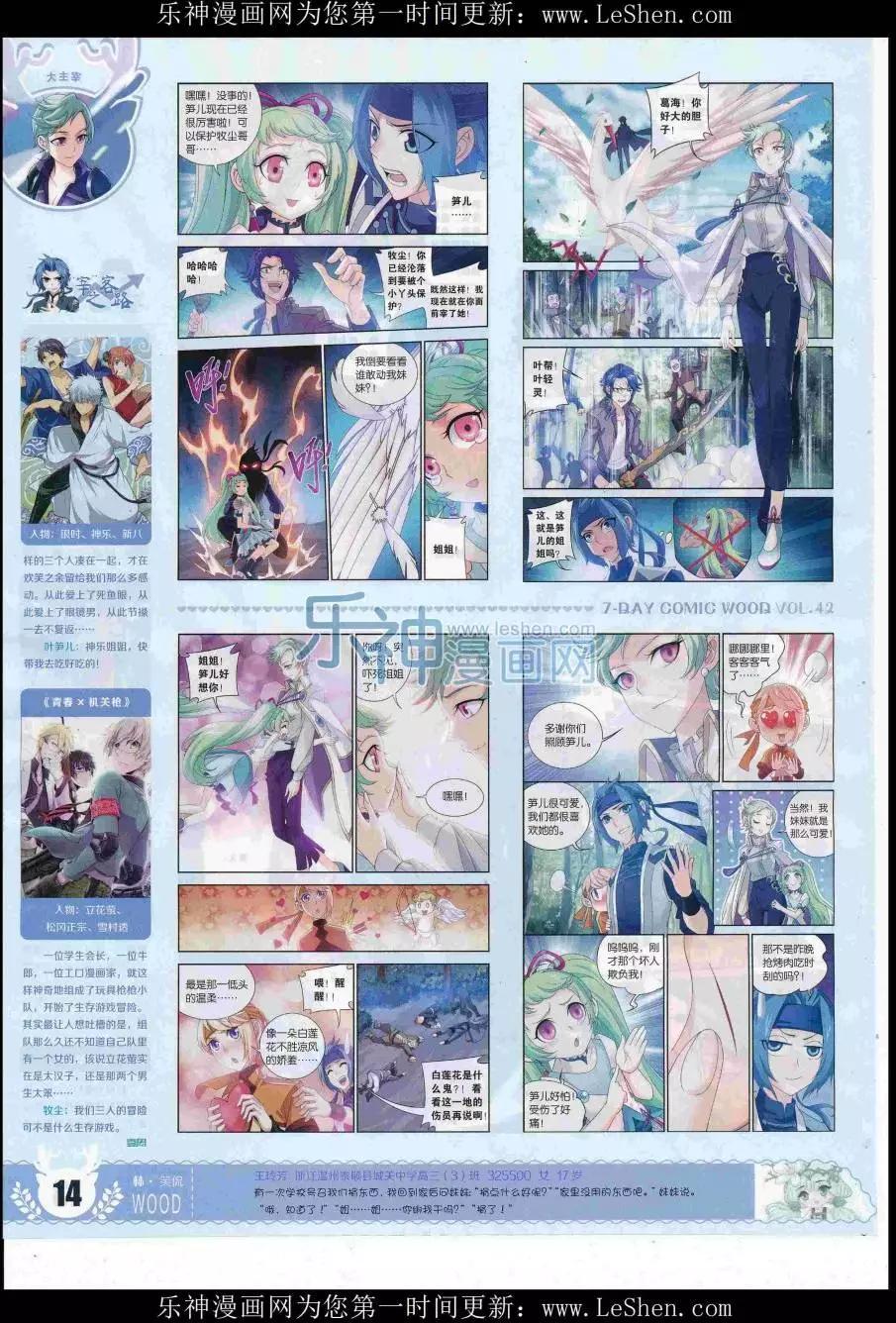 第42期(1/2)-第38话