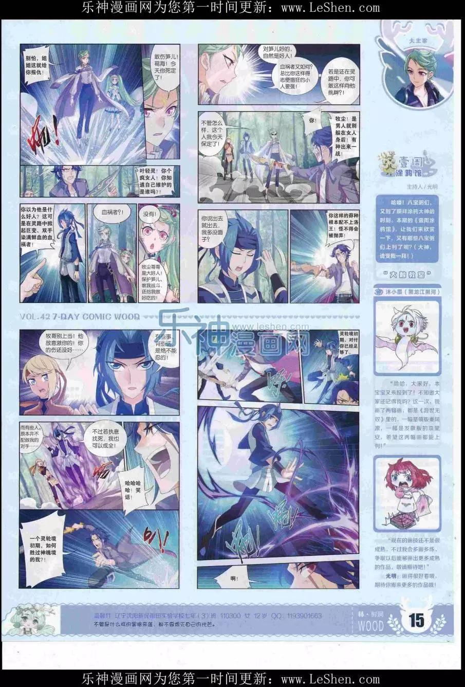 第42期(1/2)-第38话