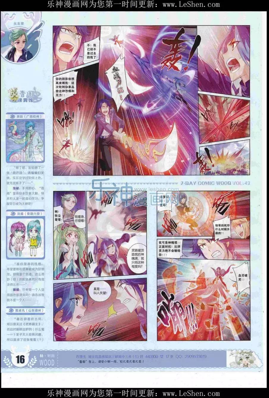 第42期(1/2)-第38话