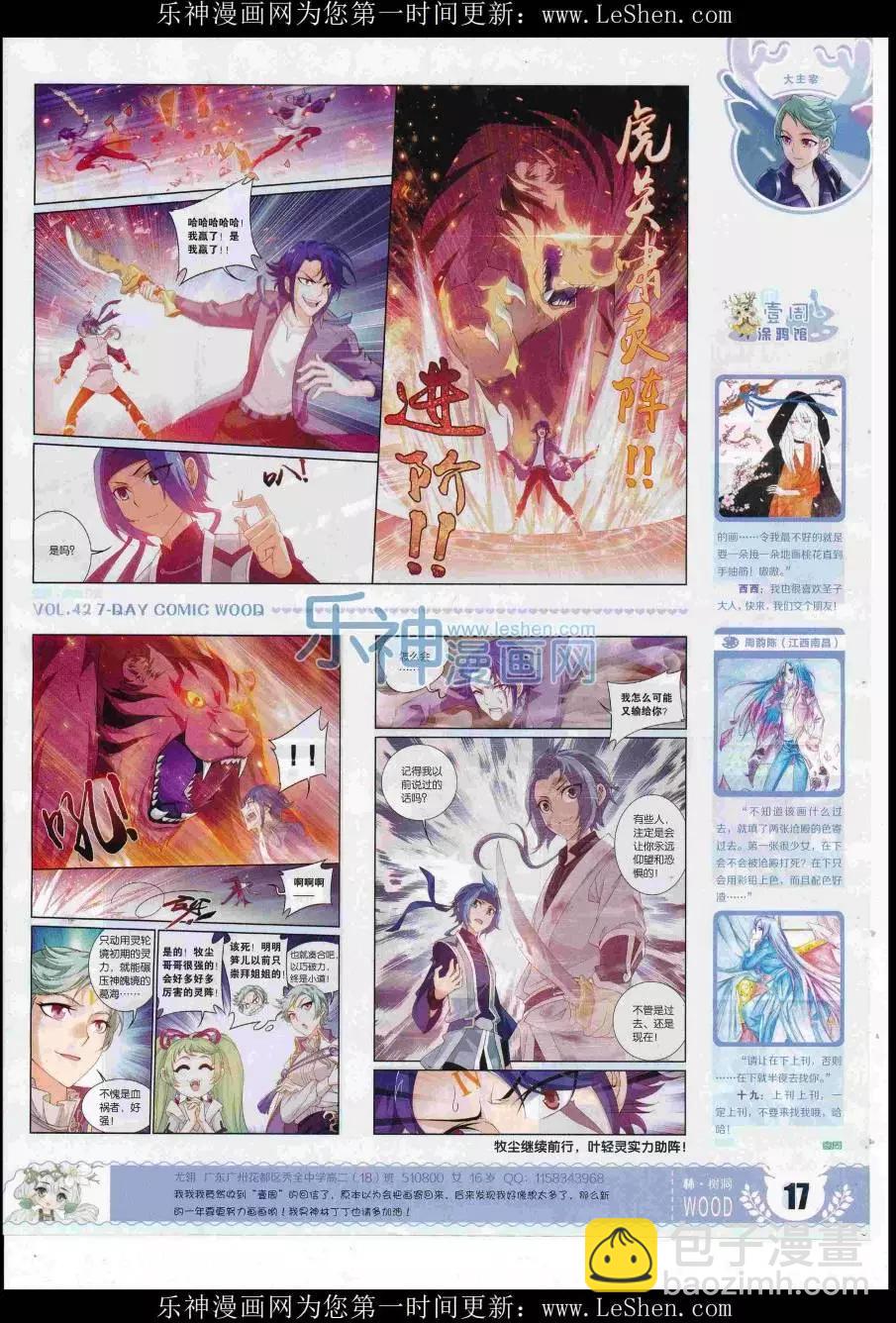 第42期(1/2)-第38话