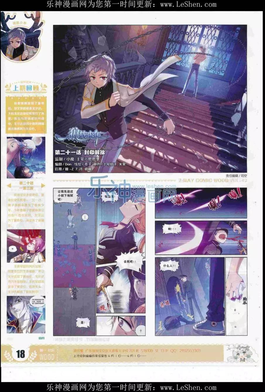 第42期(1/2)-第38话