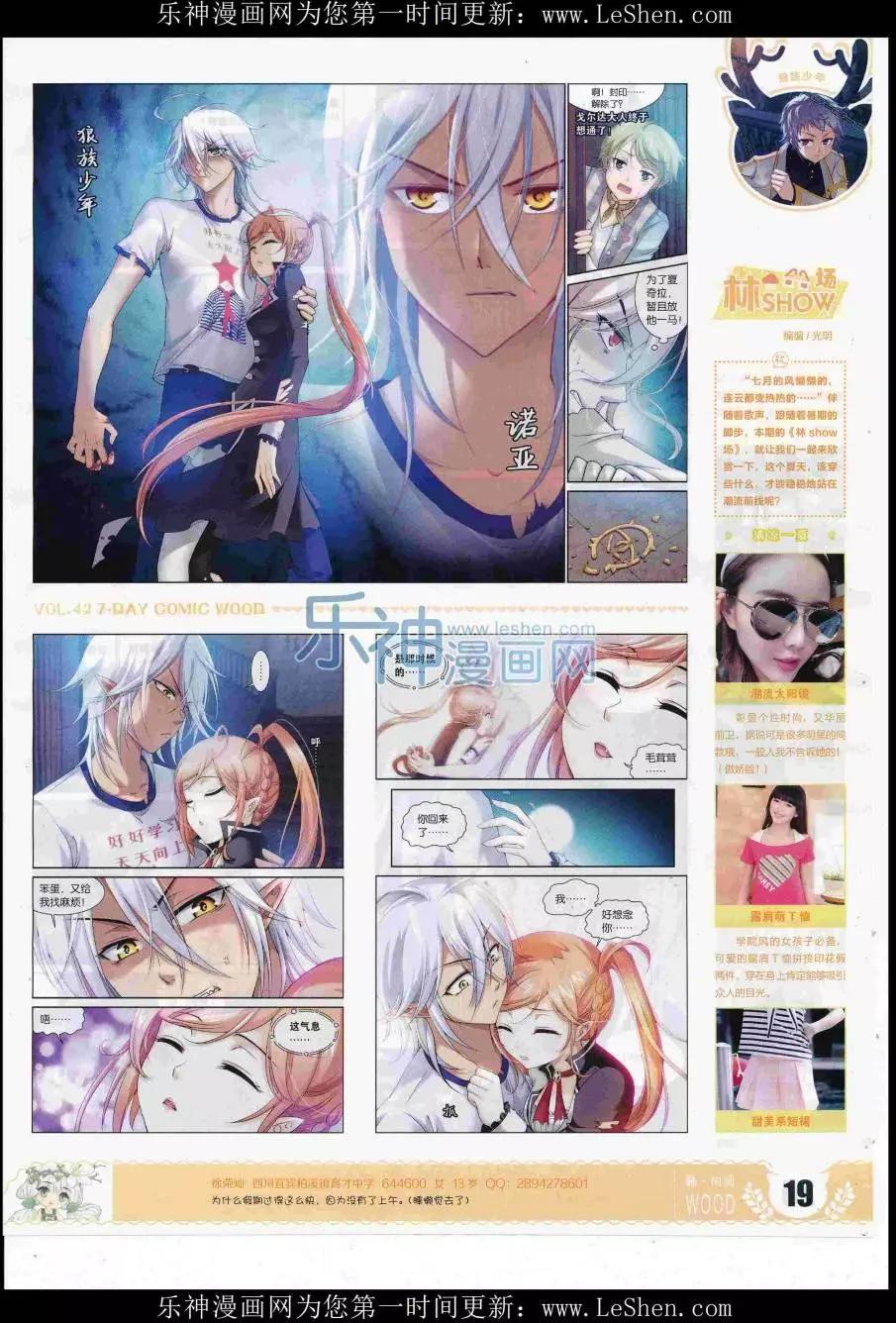 第42期(1/2)-第38话