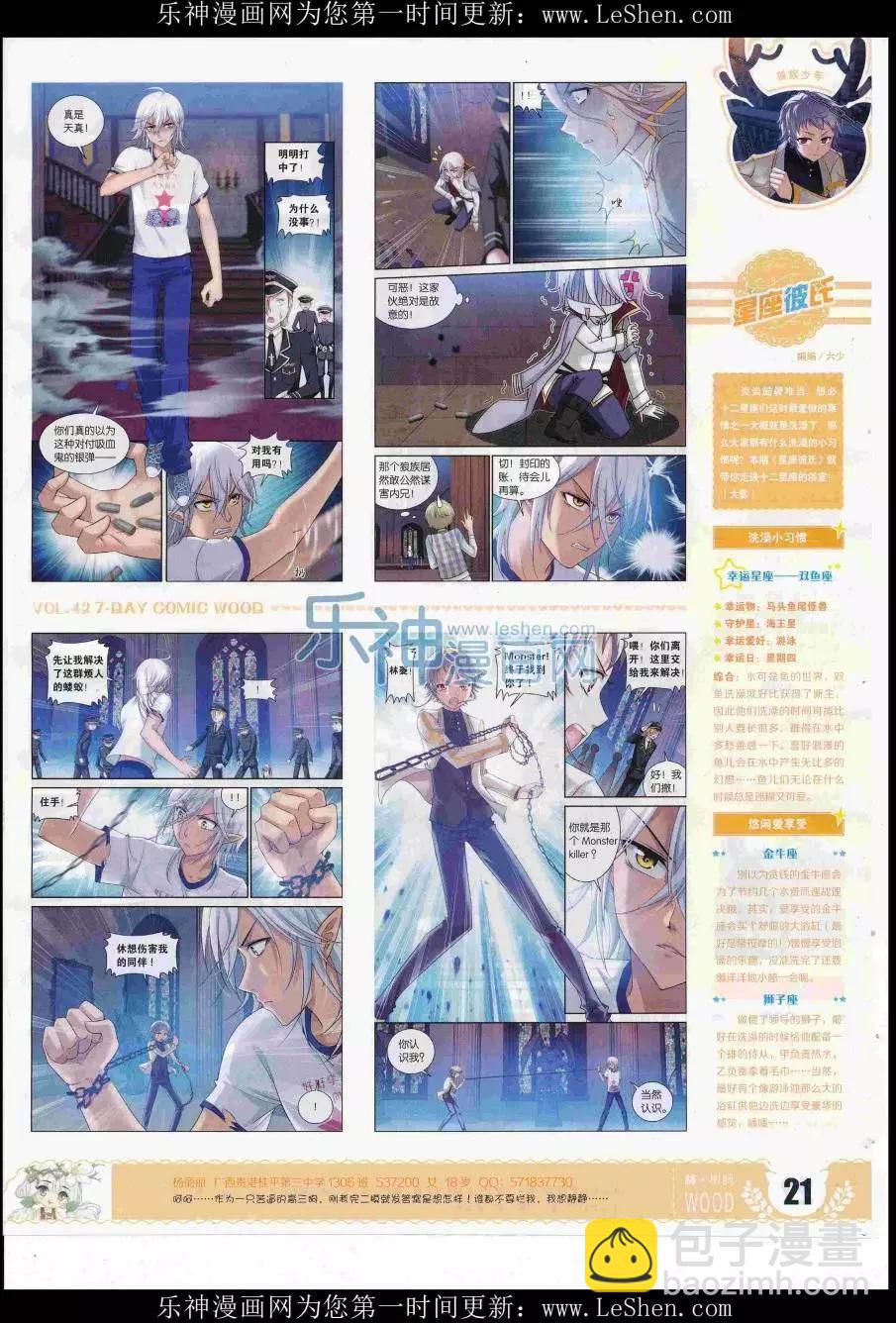 第42期(1/2)-第38话