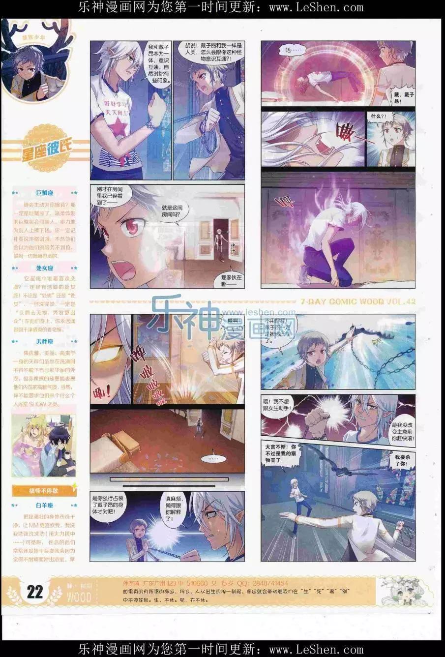 第42期(1/2)-第38话