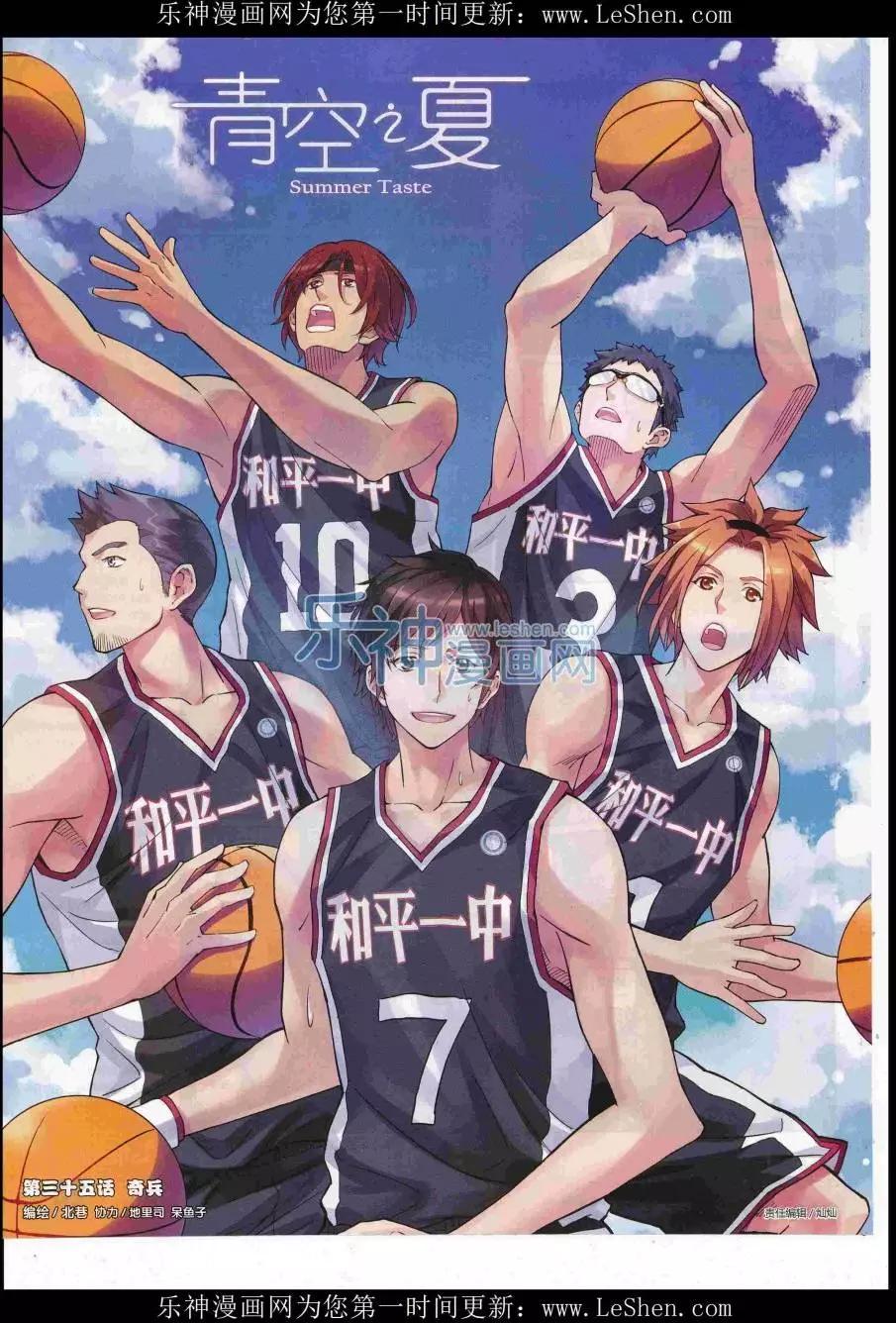 第42期(1/2)-第38话