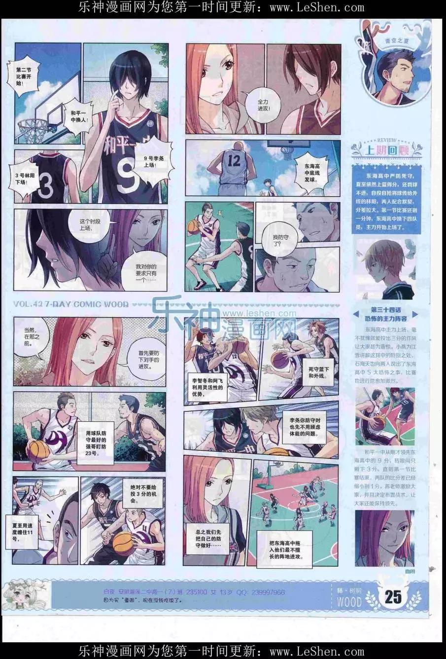 第42期(1/2)-第38话