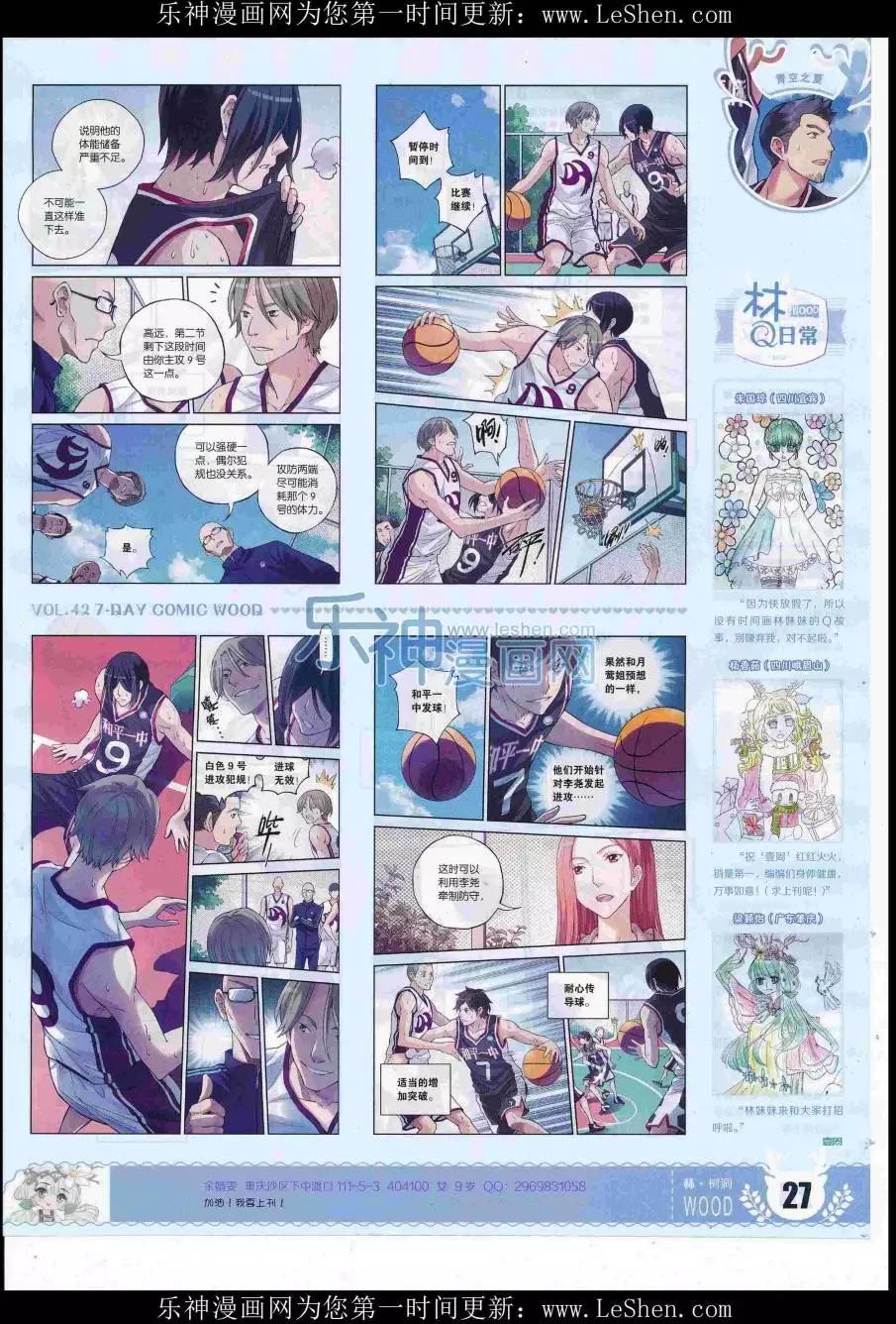 第42期(1/2)-第38话